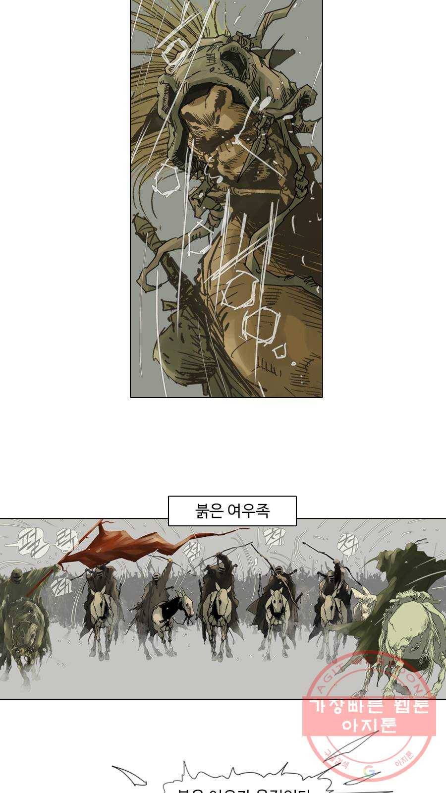 몽홀 시즌2 제 25화 각개 전투 - 4 4