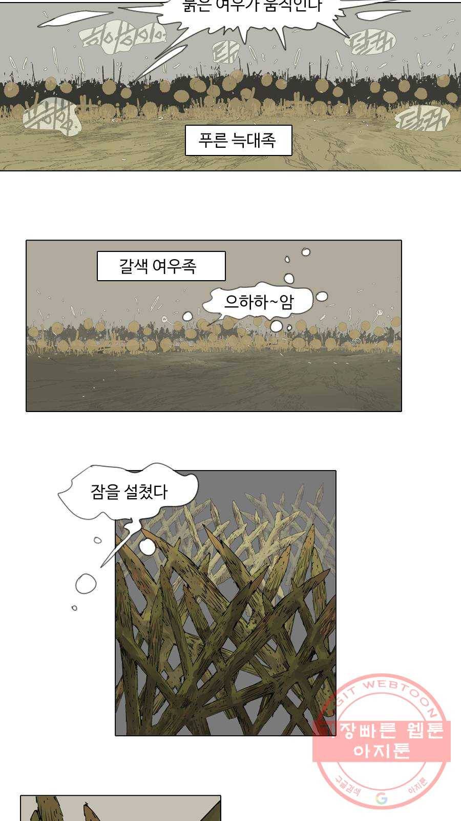 몽홀 시즌2 제 25화 각개 전투 - 4 5