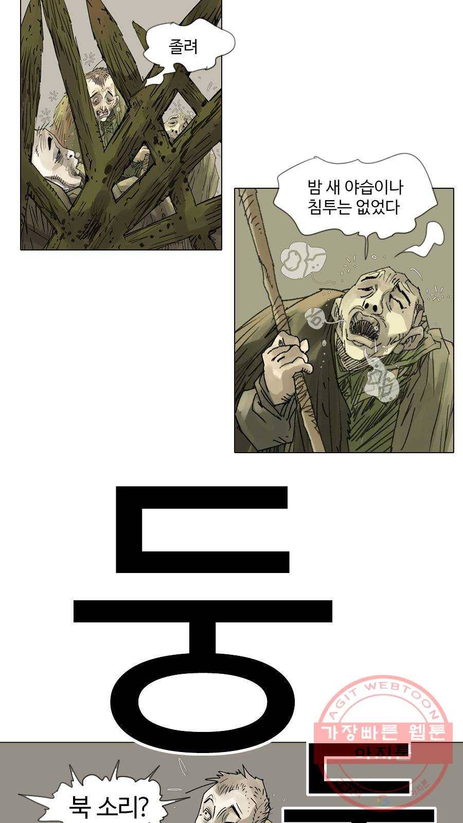 몽홀 시즌2 제 25화 각개 전투 - 4 6