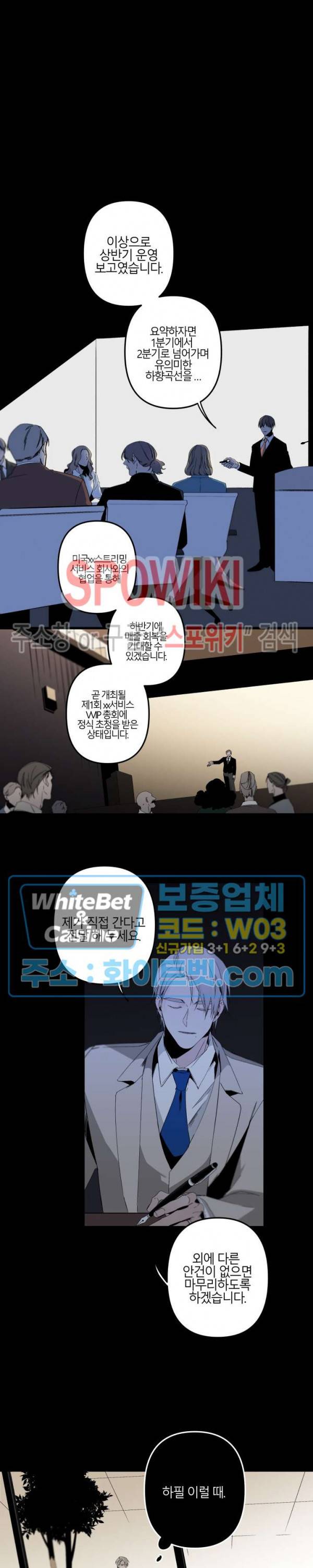 Aporia(아포리아) 78화 2