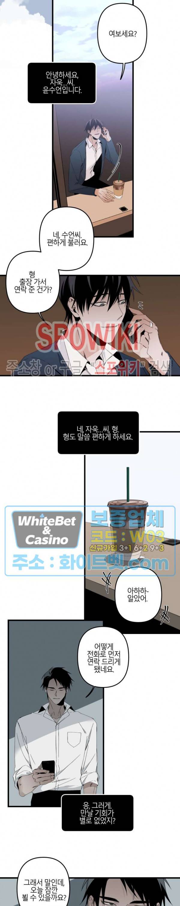 Aporia(아포리아) 78화 4