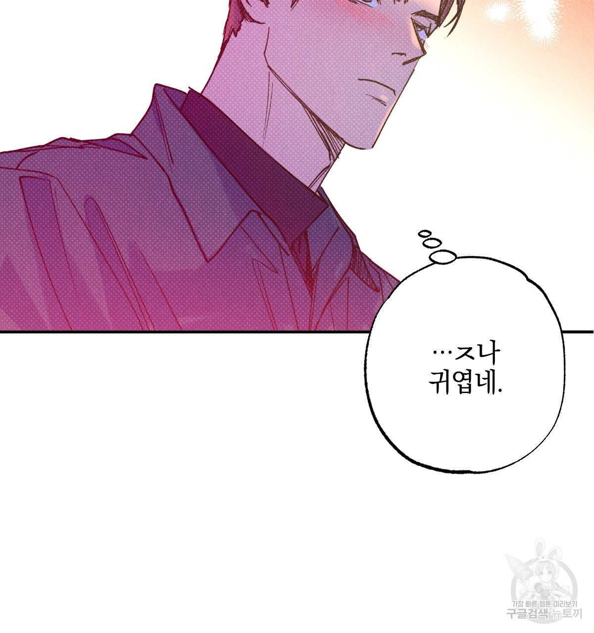 시맨틱 에러 36화 5