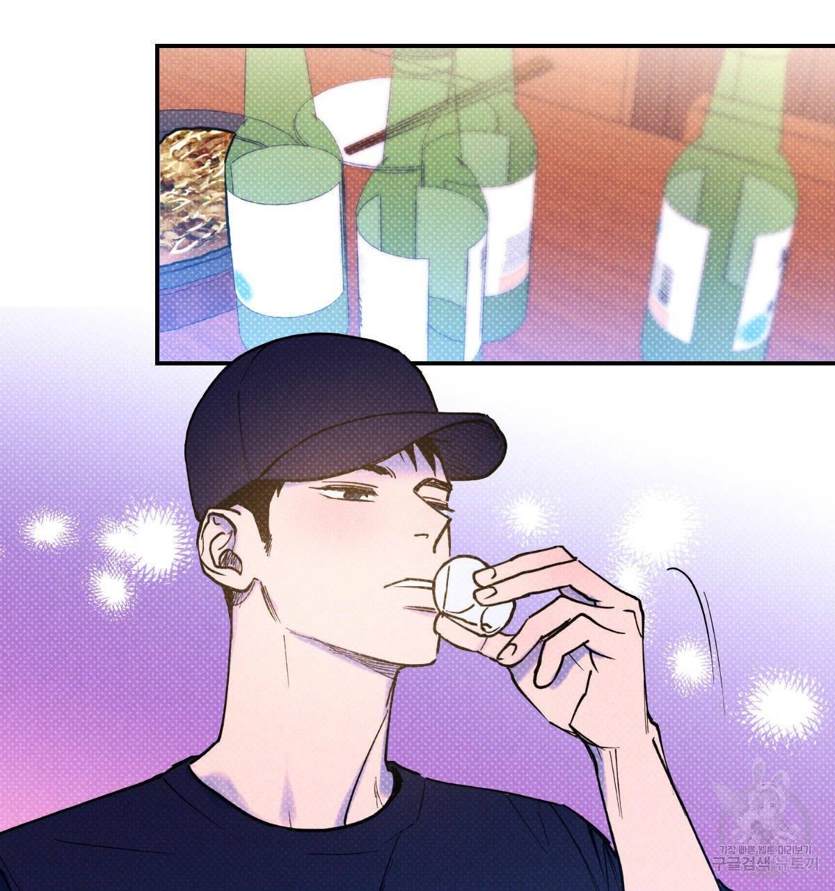 시맨틱 에러 36화 12