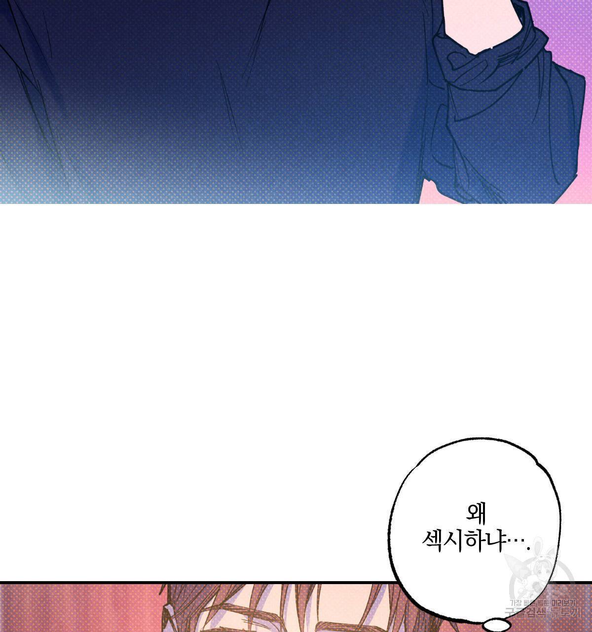 시맨틱 에러 36화 13