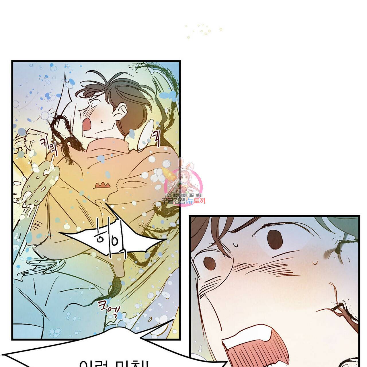 운우지정 40화 1