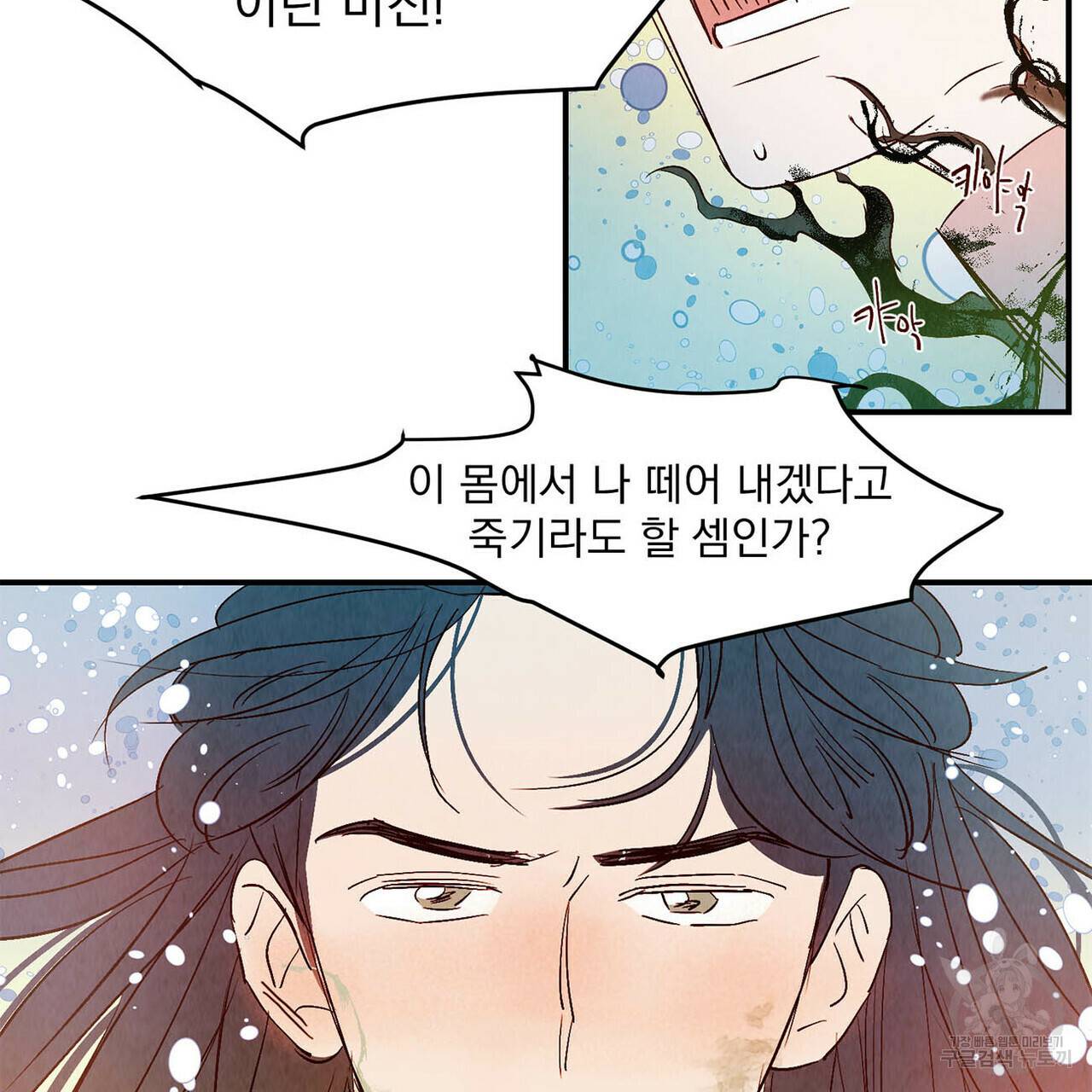운우지정 40화 2