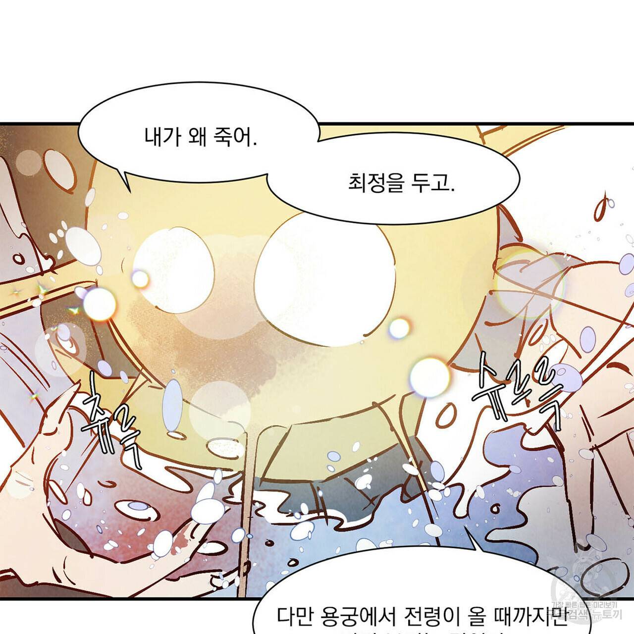 운우지정 40화 4