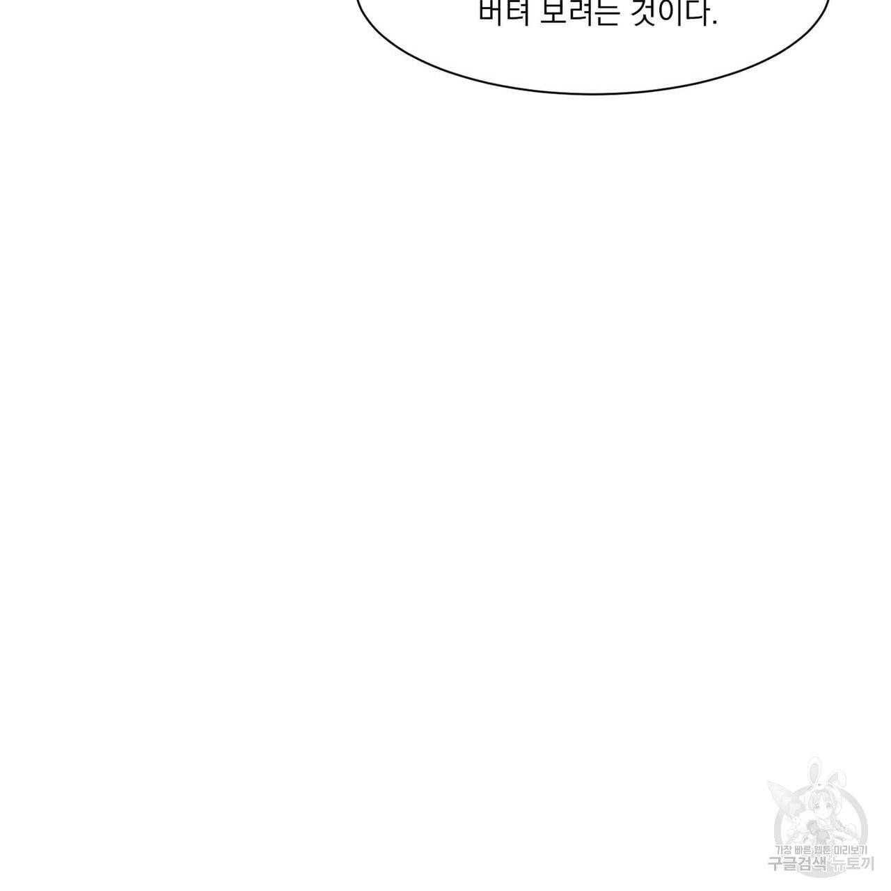 운우지정 40화 5