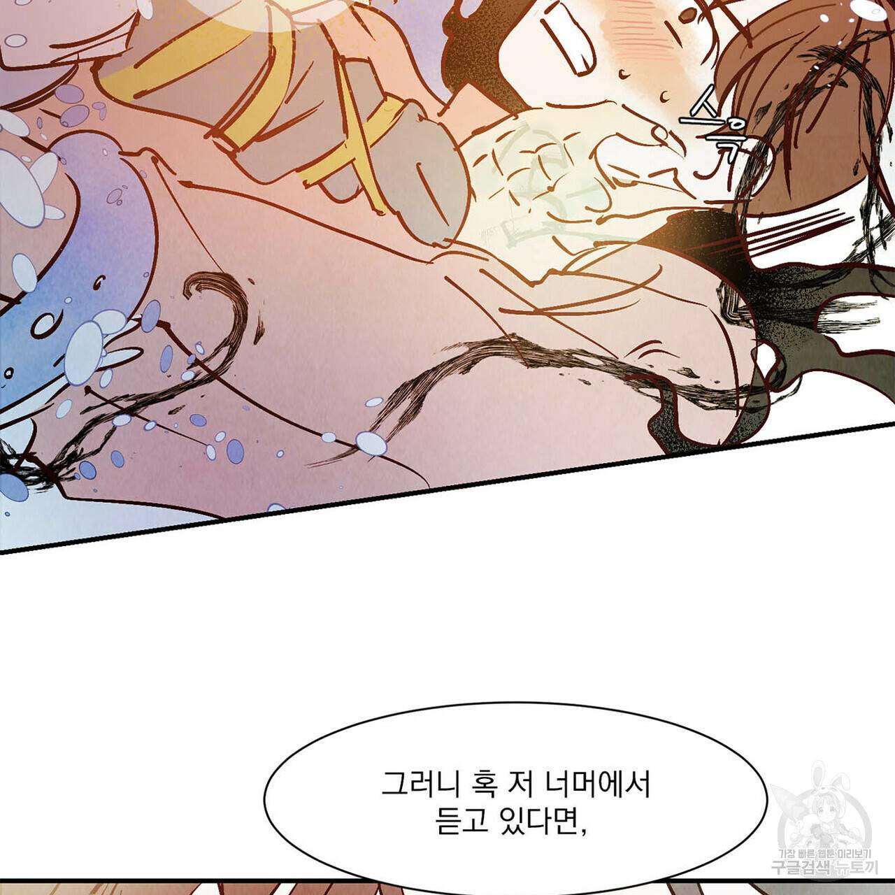 운우지정 40화 9