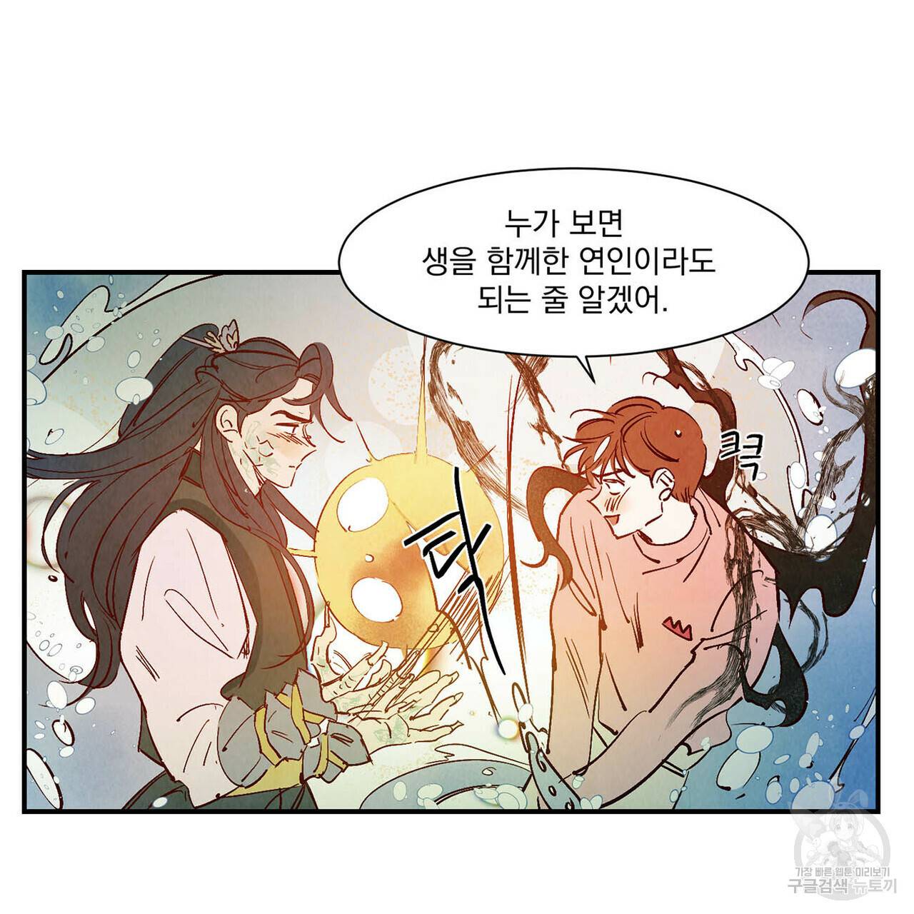 운우지정 40화 13