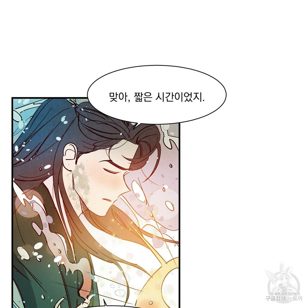 운우지정 40화 14