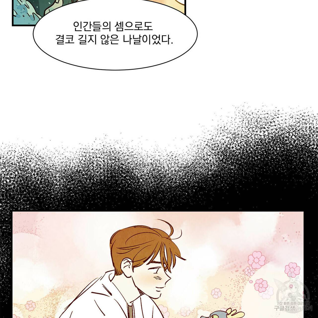 운우지정 40화 15