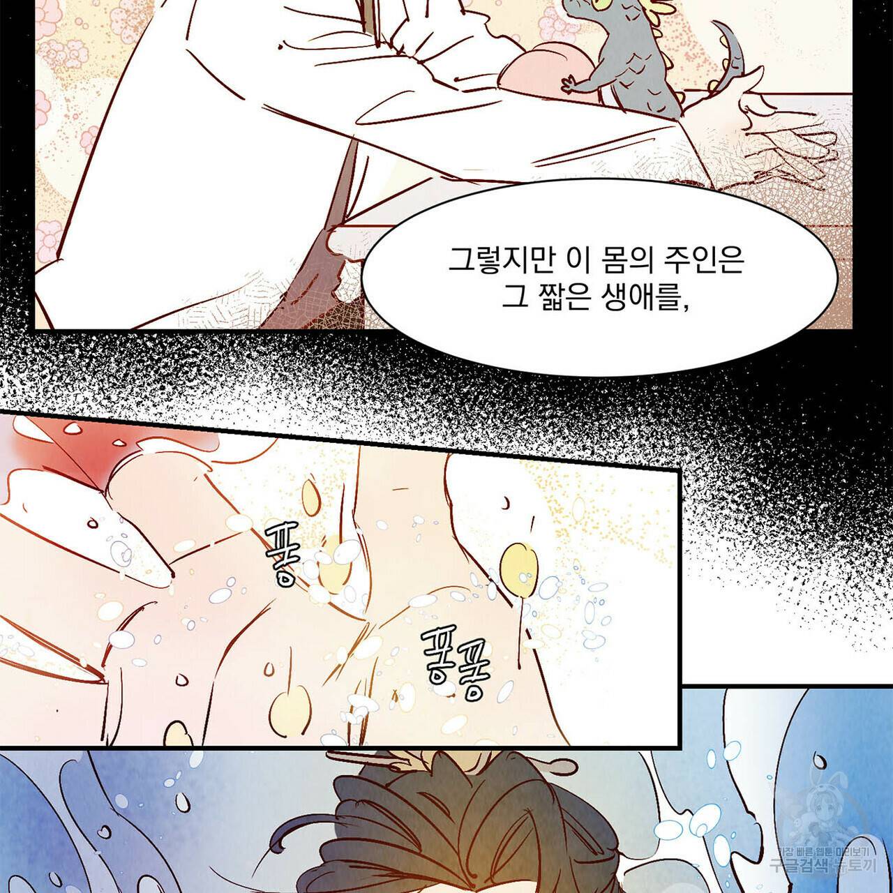 운우지정 40화 16