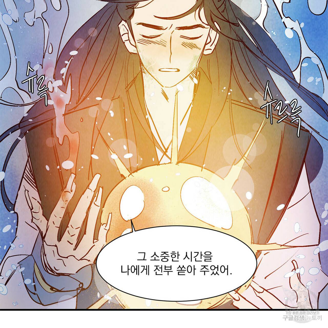 운우지정 40화 17