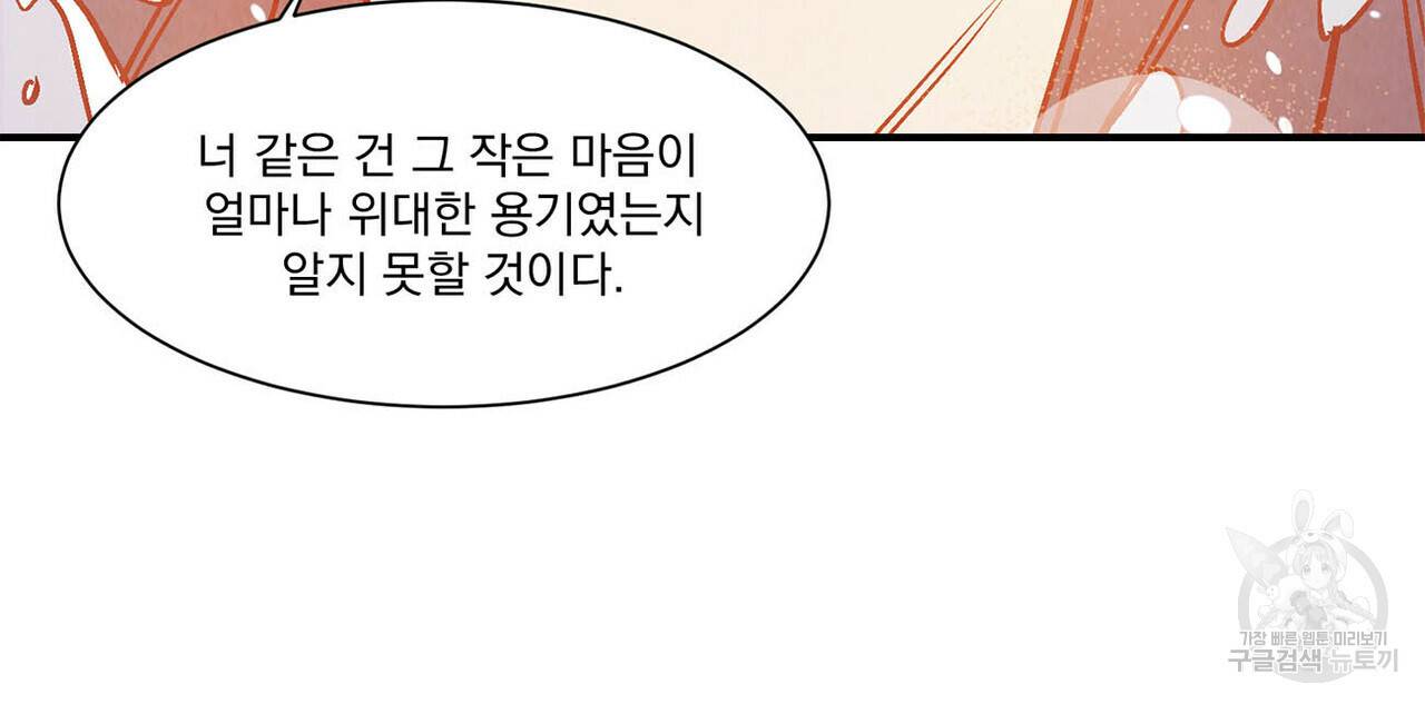 운우지정 40화 19