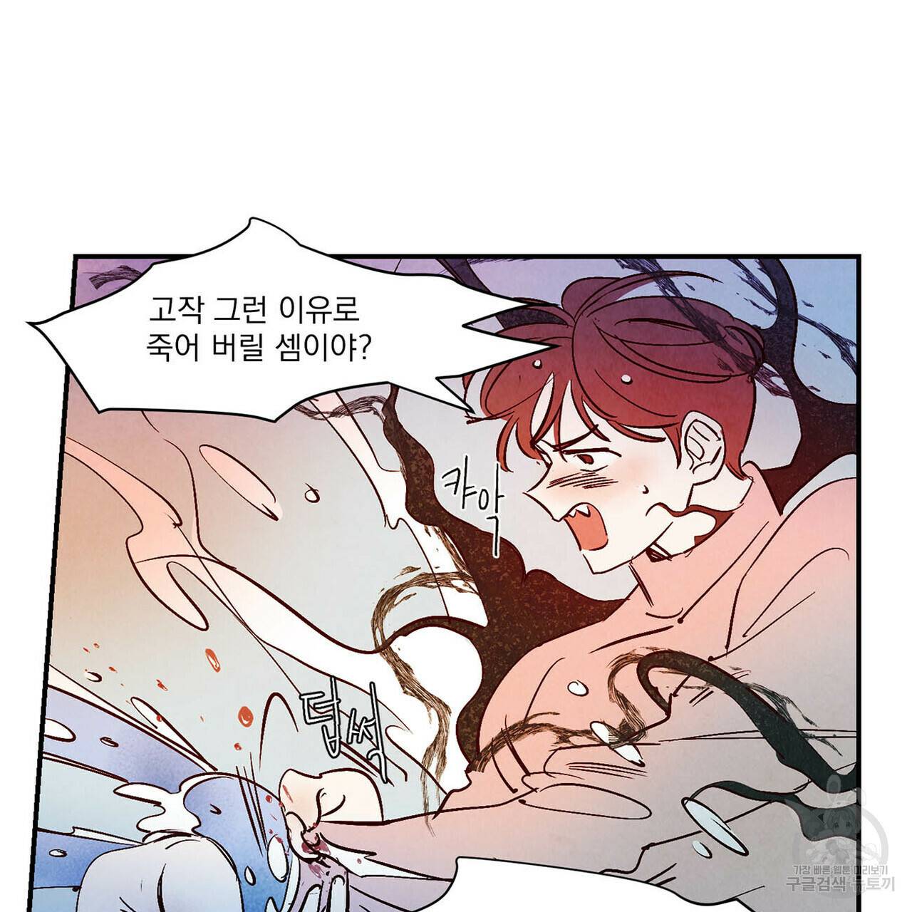 운우지정 40화 20