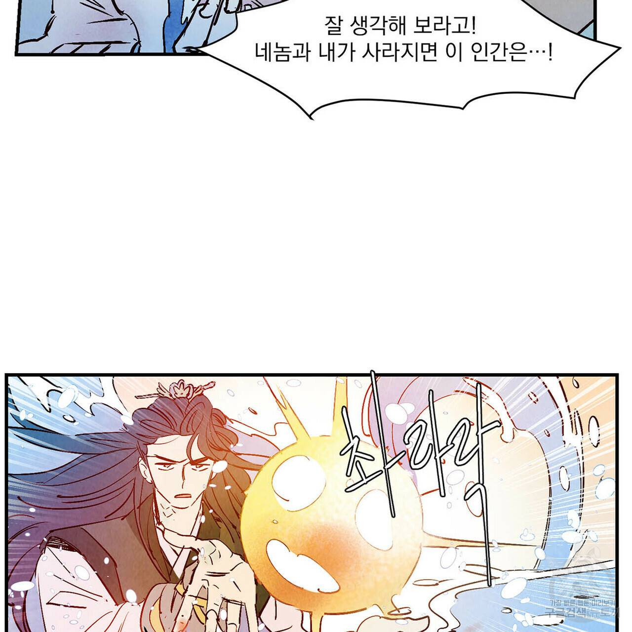 운우지정 40화 21