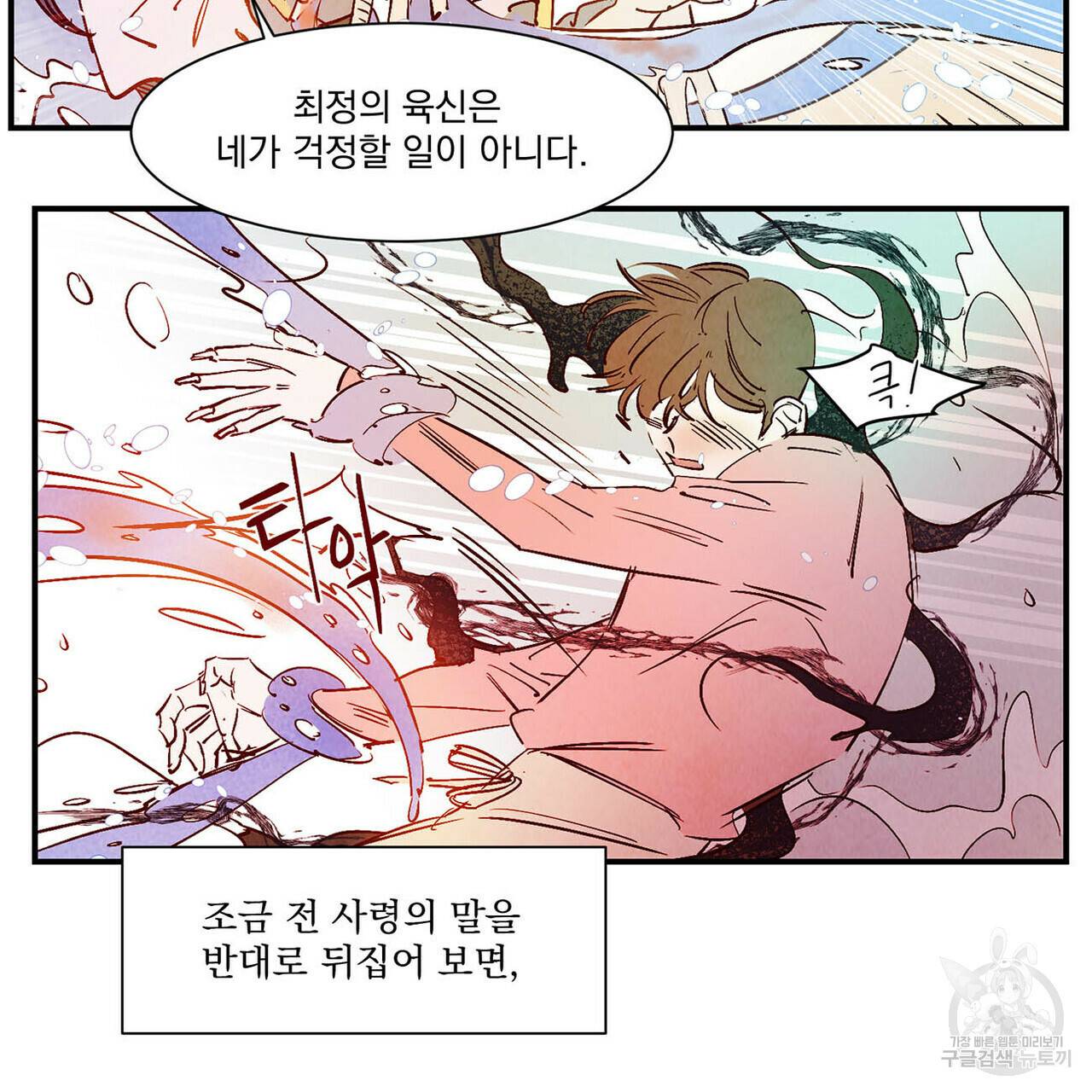 운우지정 40화 22