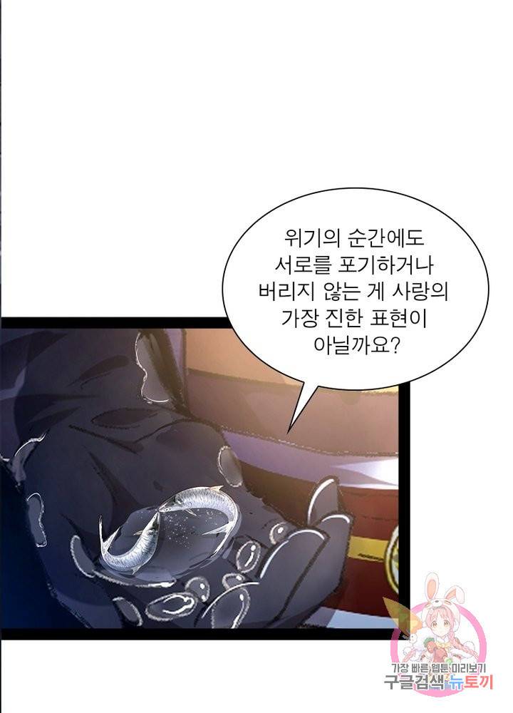 차원이동 레벨업 135화 1