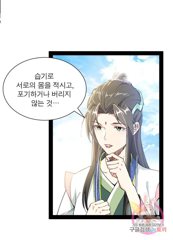 차원이동 레벨업 135화 2