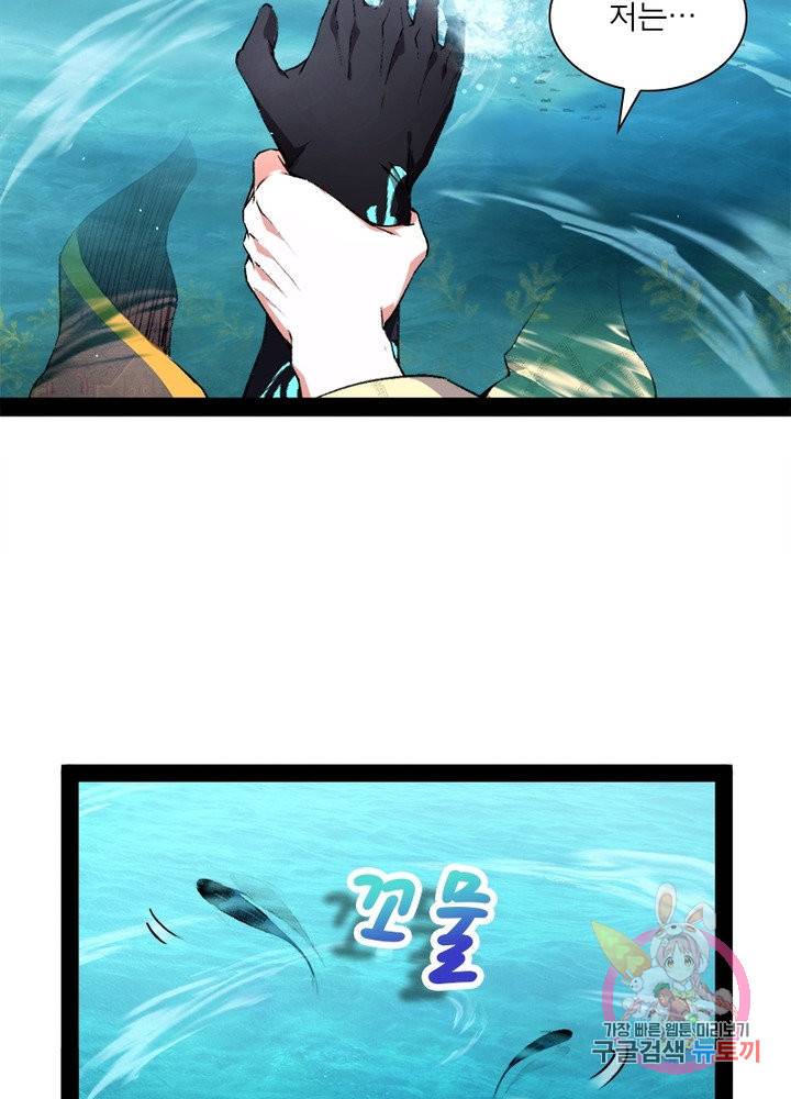 차원이동 레벨업 135화 9