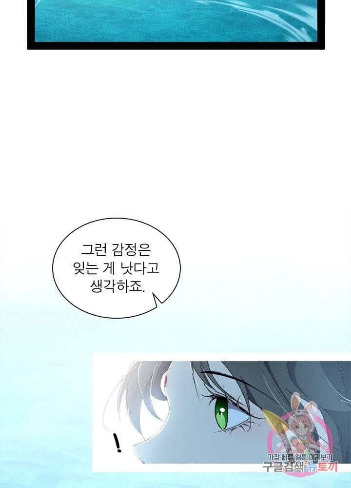 차원이동 레벨업 135화 10