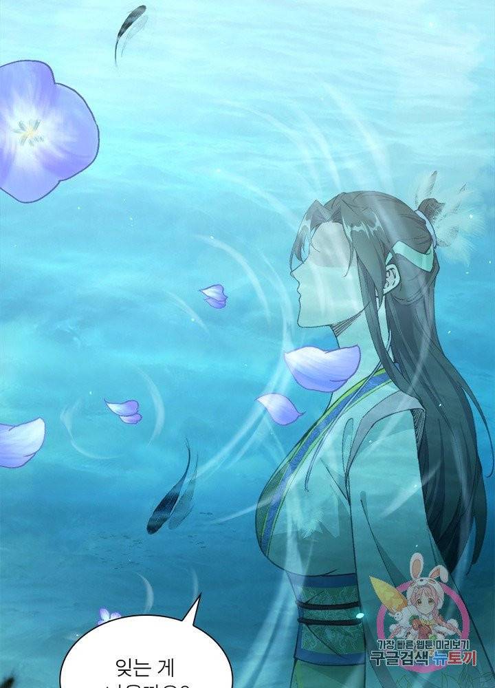 차원이동 레벨업 135화 11