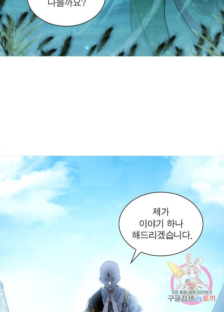 차원이동 레벨업 135화 12