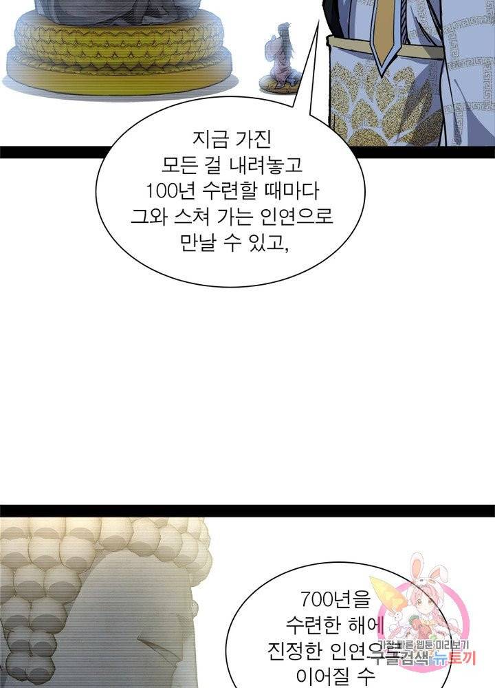 차원이동 레벨업 135화 15