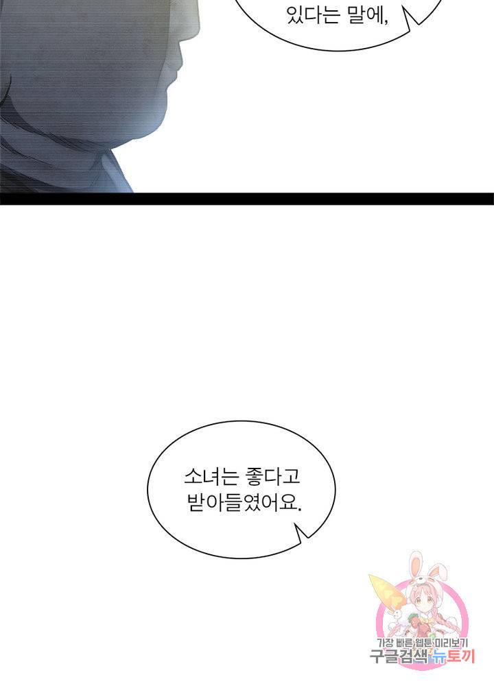 차원이동 레벨업 135화 16