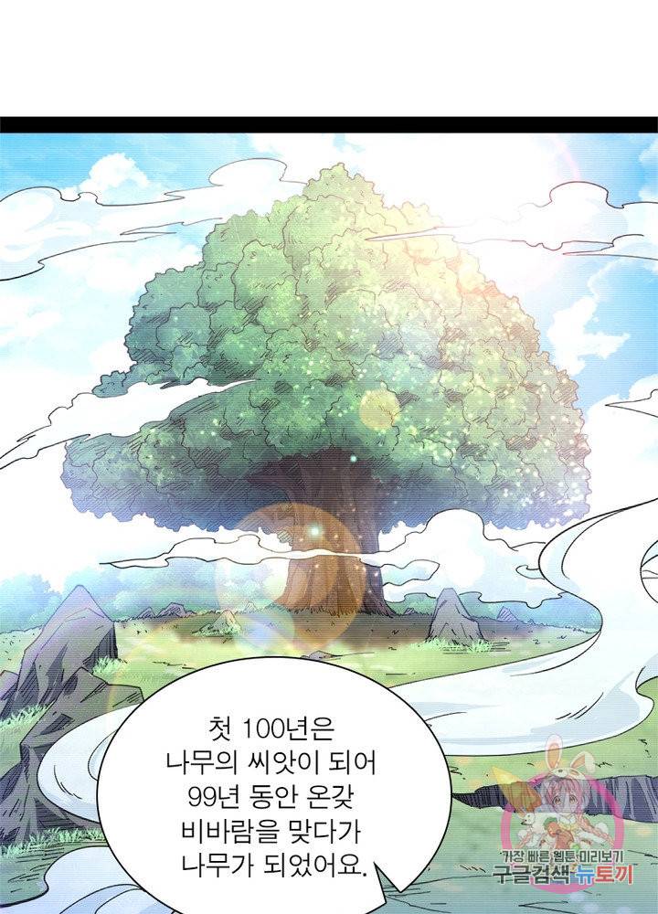 차원이동 레벨업 135화 17