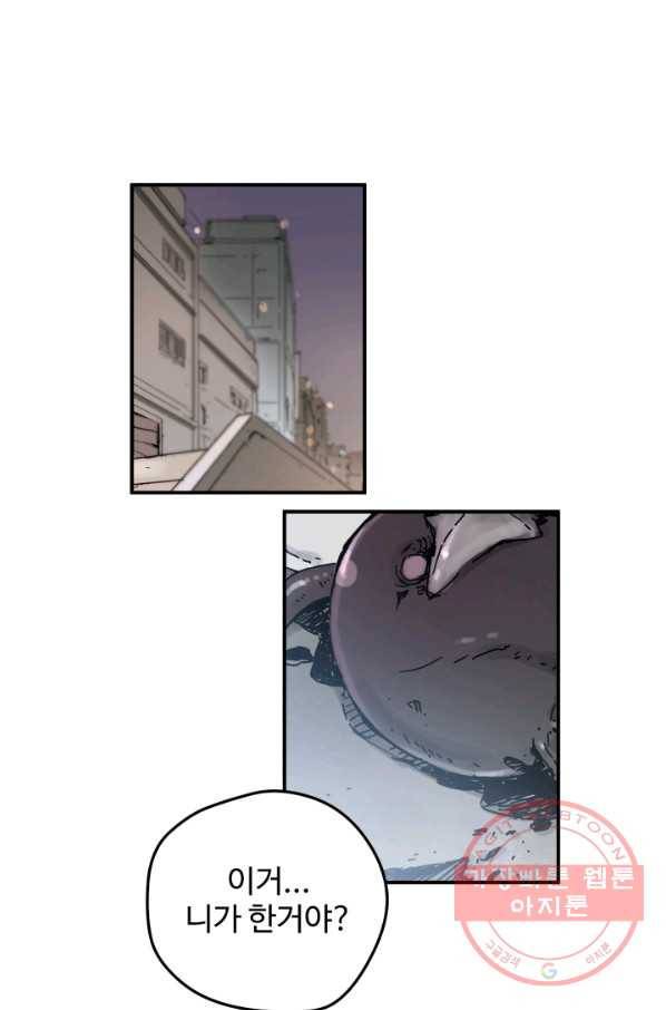 먼치킨 퀘스트 44화 시즌1 마침 1