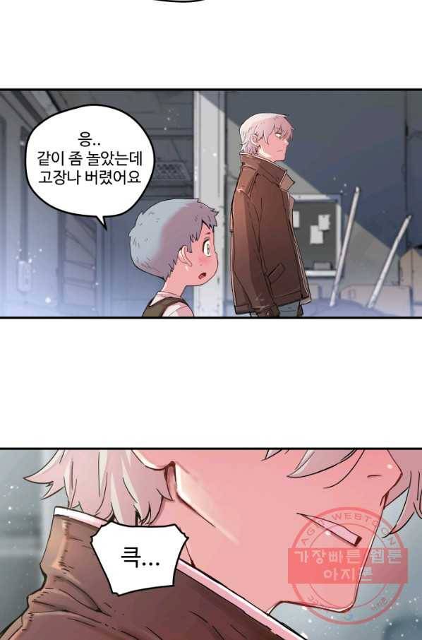 먼치킨 퀘스트 44화 시즌1 마침 2