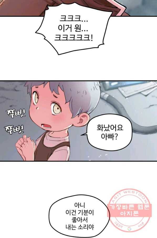 먼치킨 퀘스트 44화 시즌1 마침 3
