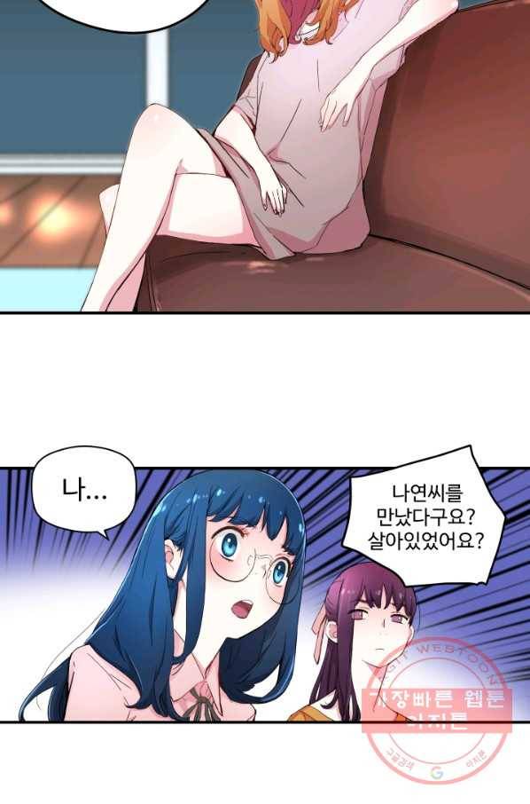 먼치킨 퀘스트 44화 시즌1 마침 8