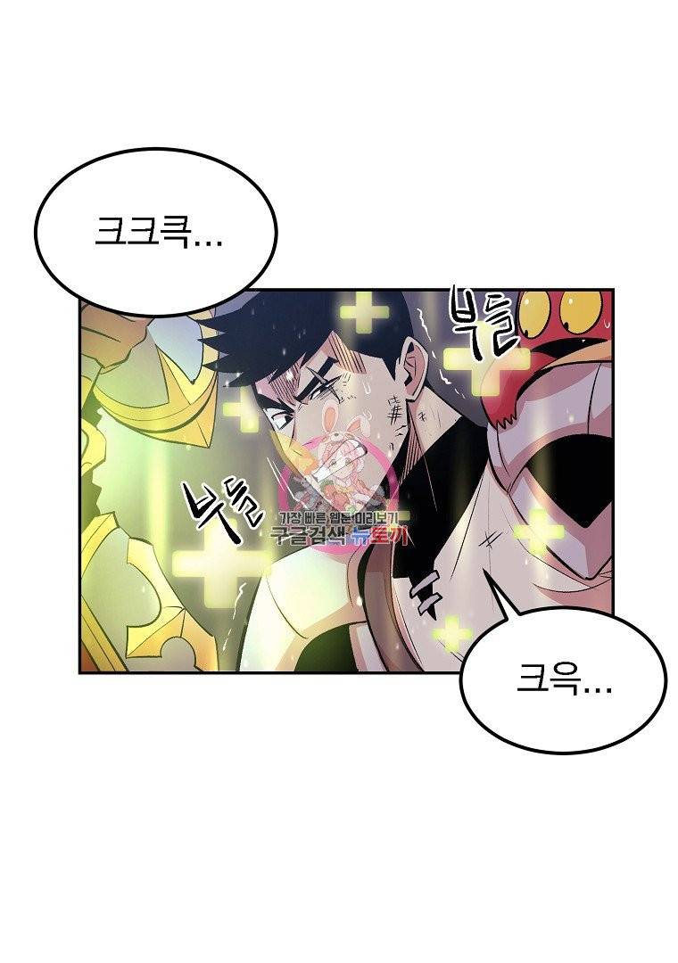 올드뉴비 김춘식 21화 1