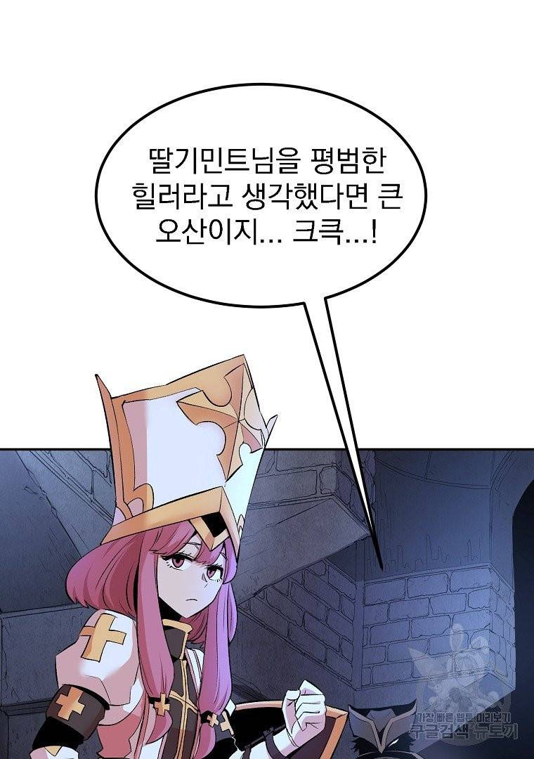 올드뉴비 김춘식 21화 2