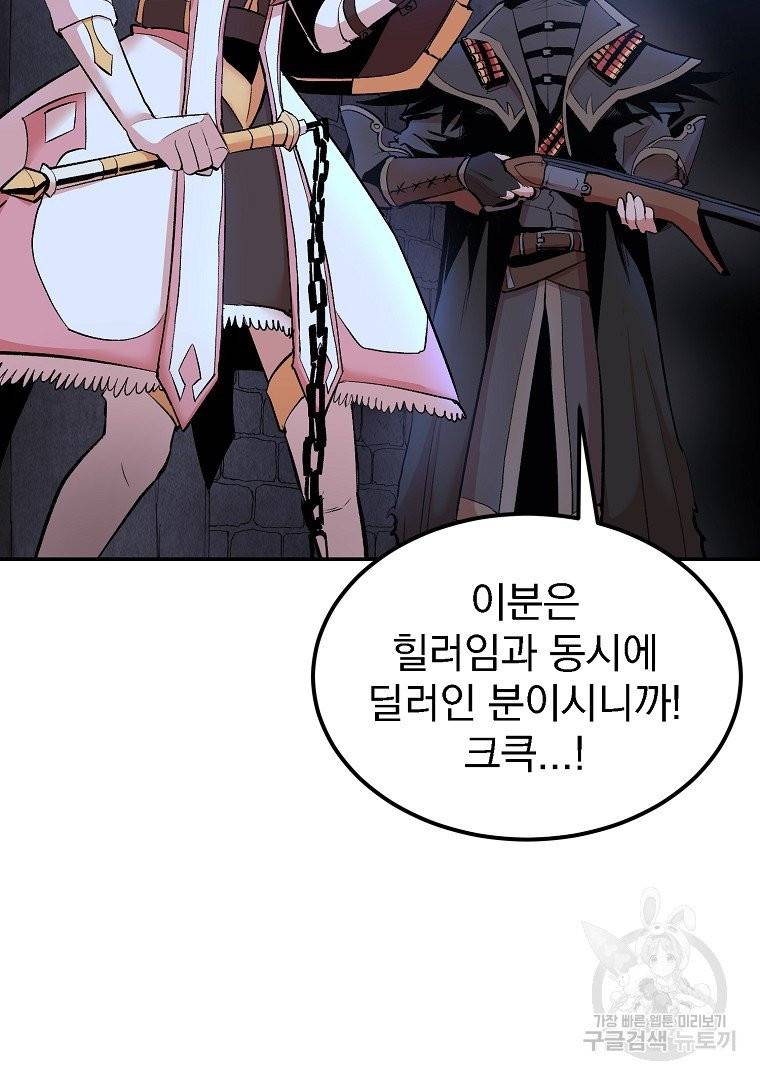 올드뉴비 김춘식 21화 3