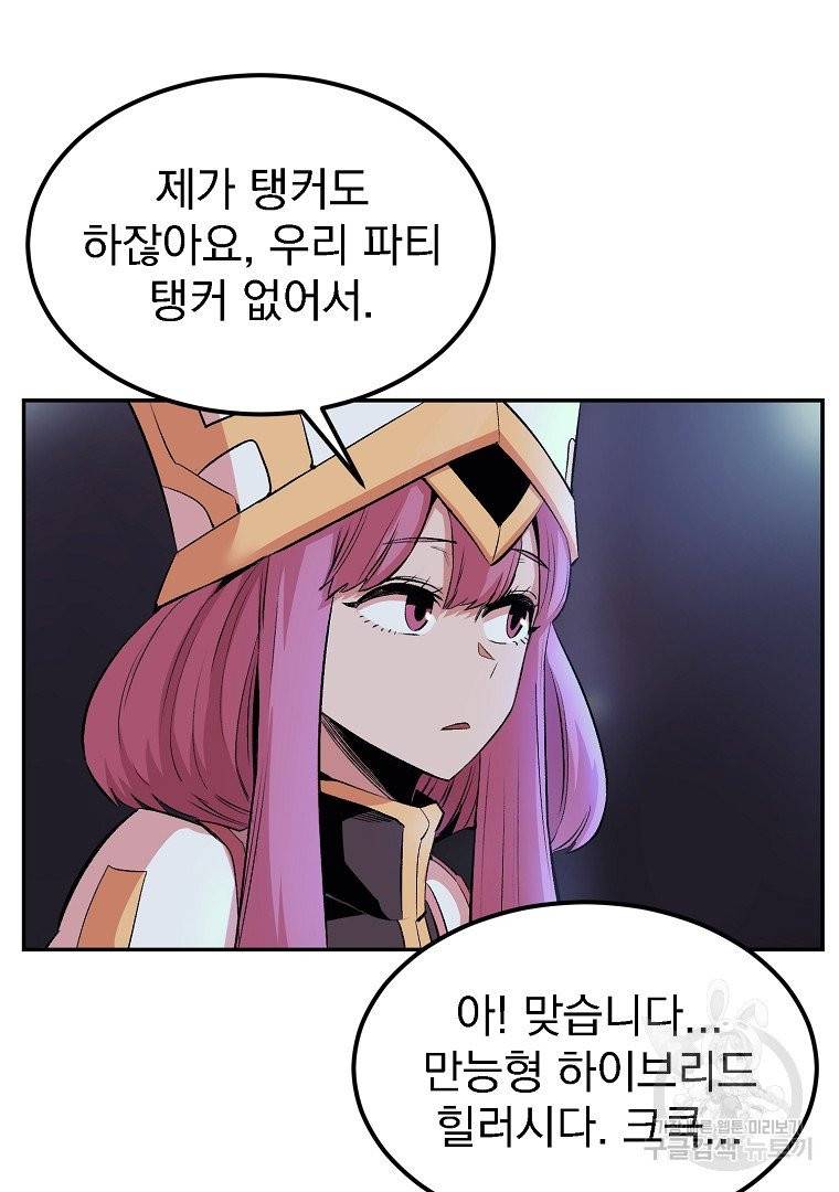 올드뉴비 김춘식 21화 4