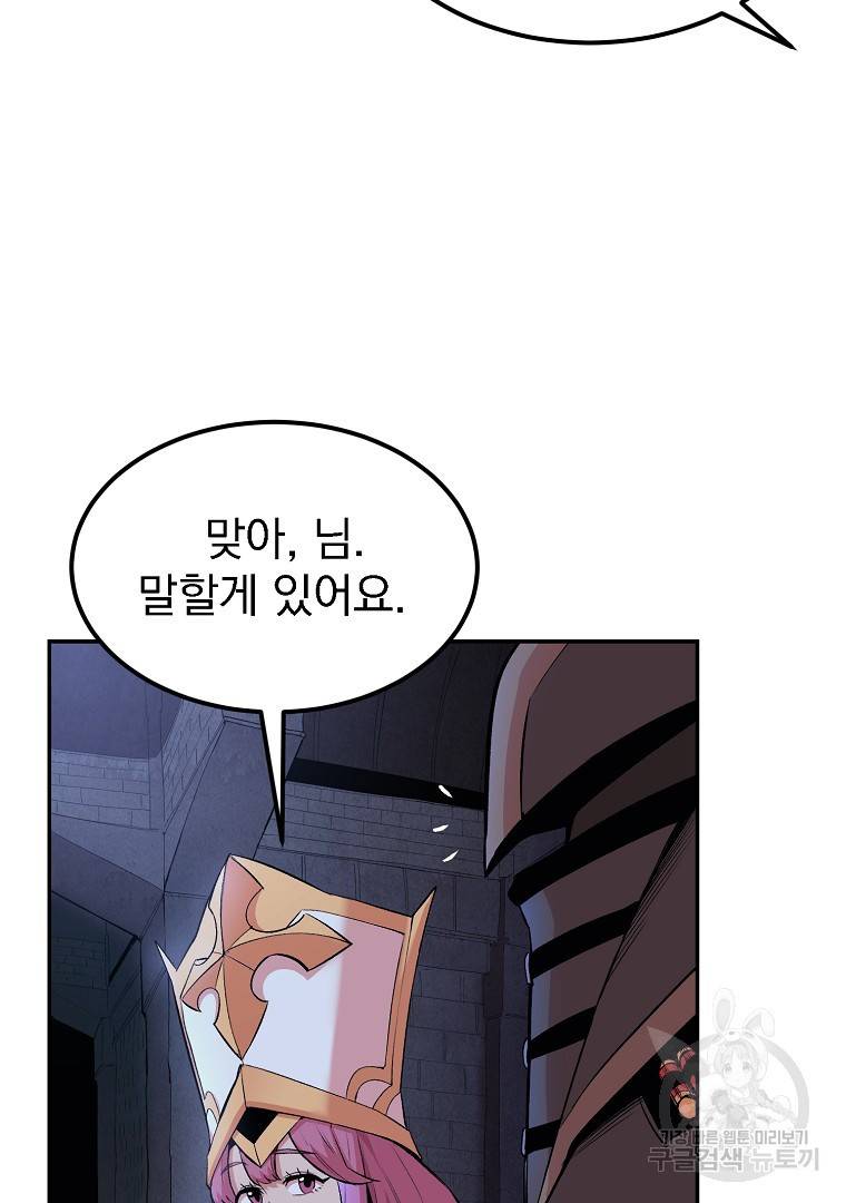 올드뉴비 김춘식 21화 5