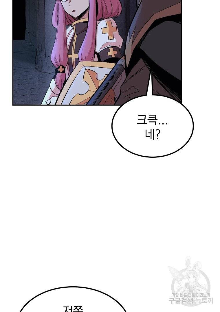 올드뉴비 김춘식 21화 6