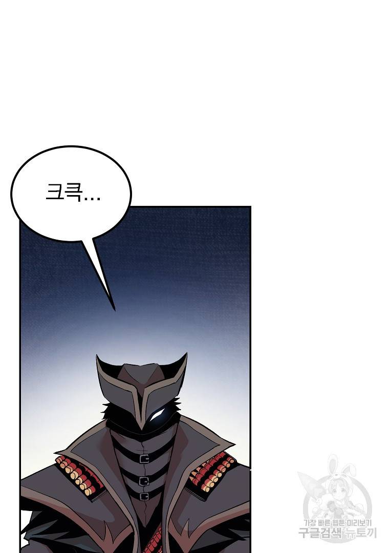 올드뉴비 김춘식 21화 8