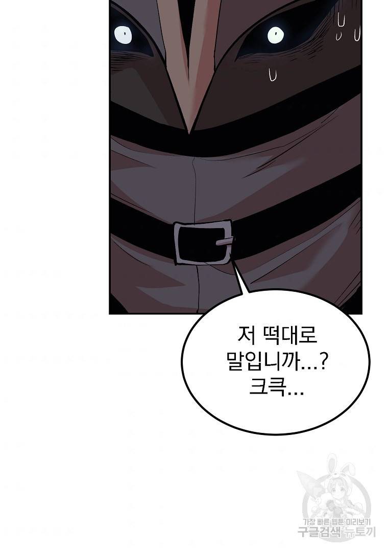 올드뉴비 김춘식 21화 10