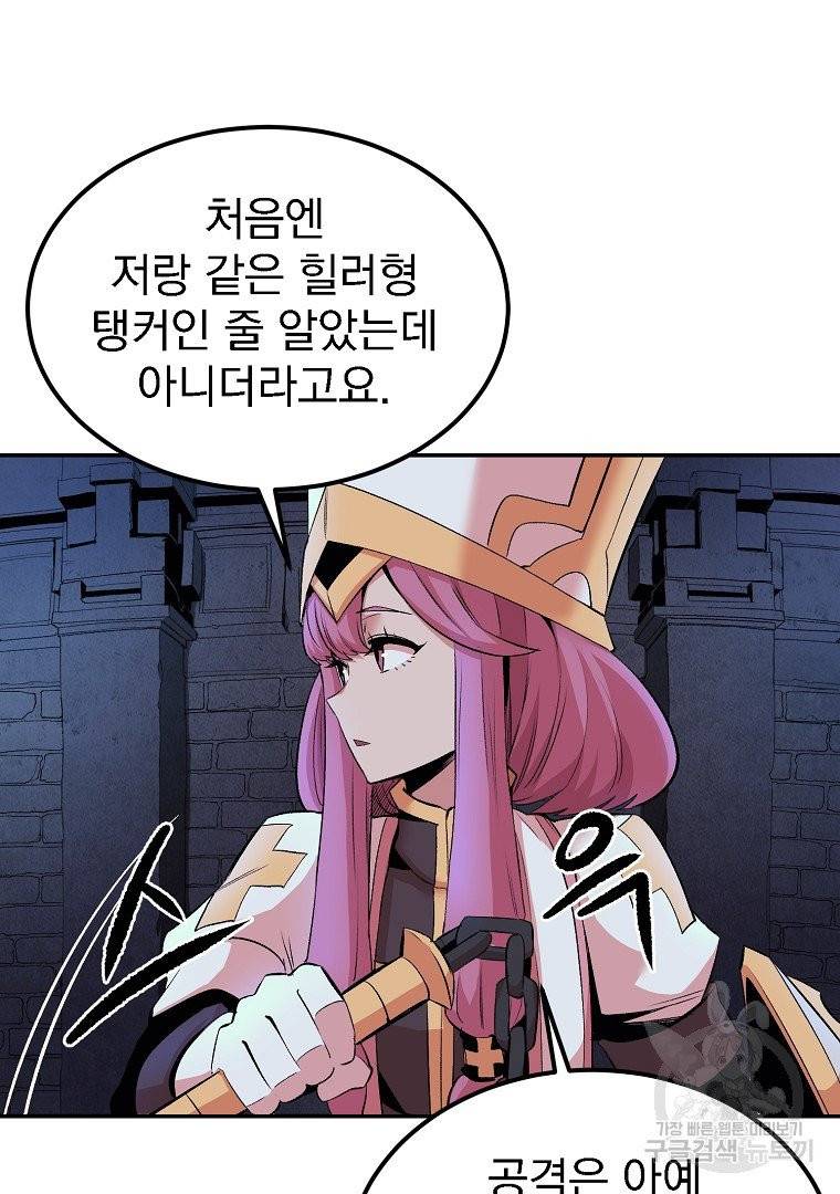 올드뉴비 김춘식 21화 11
