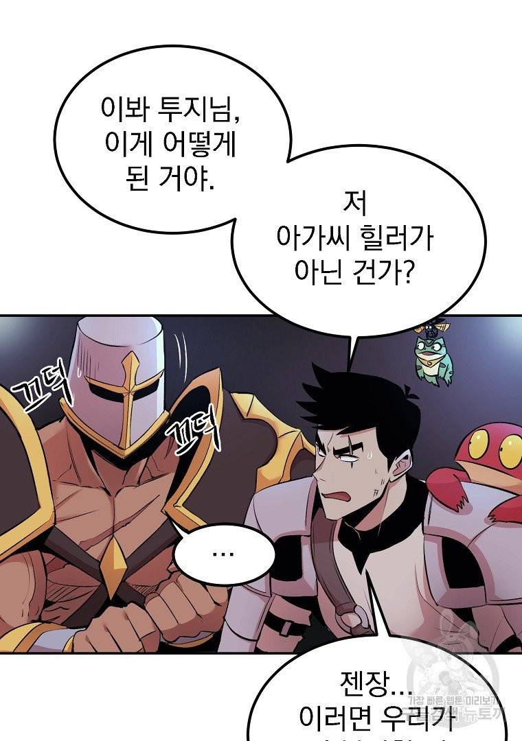 올드뉴비 김춘식 21화 13