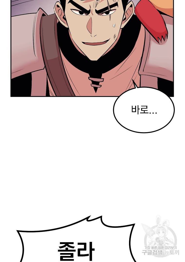 올드뉴비 김춘식 21화 17
