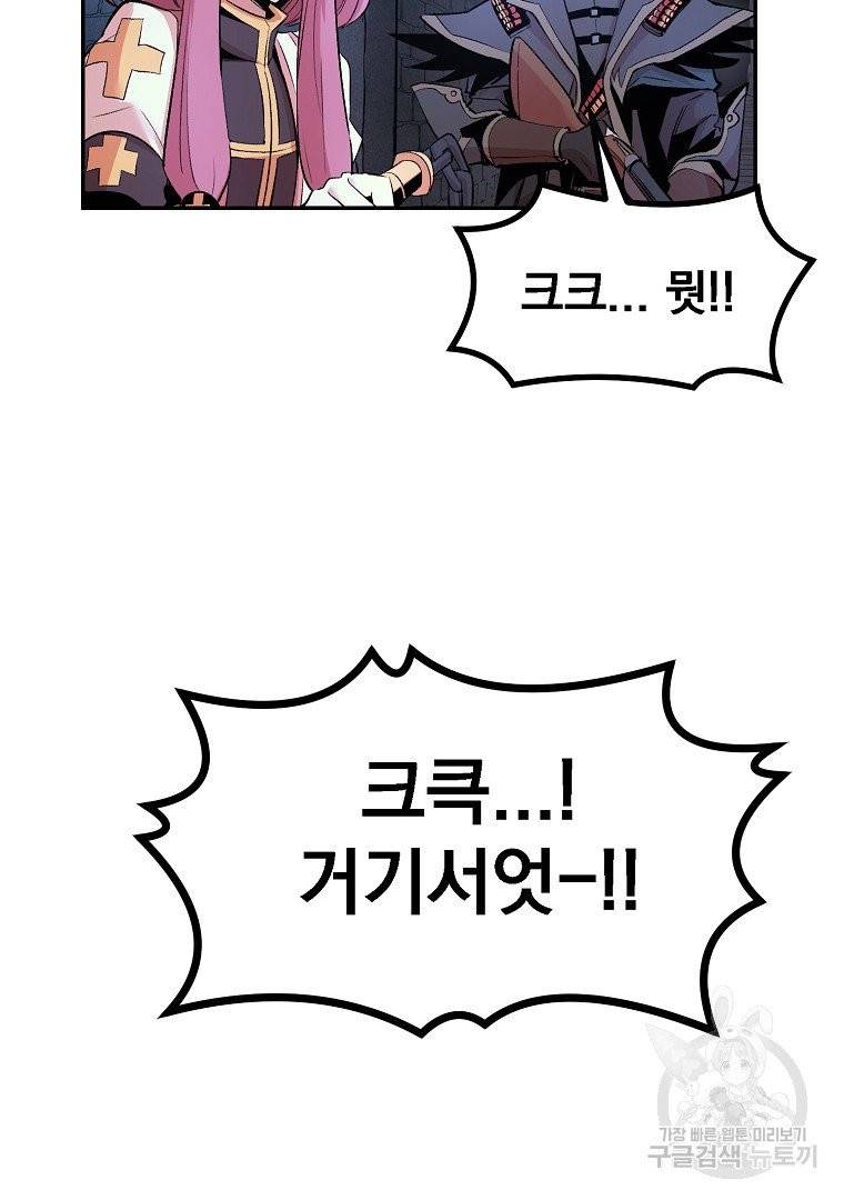 올드뉴비 김춘식 21화 20