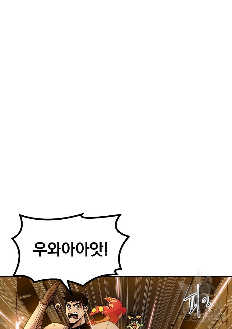 올드뉴비 김춘식 21화 23