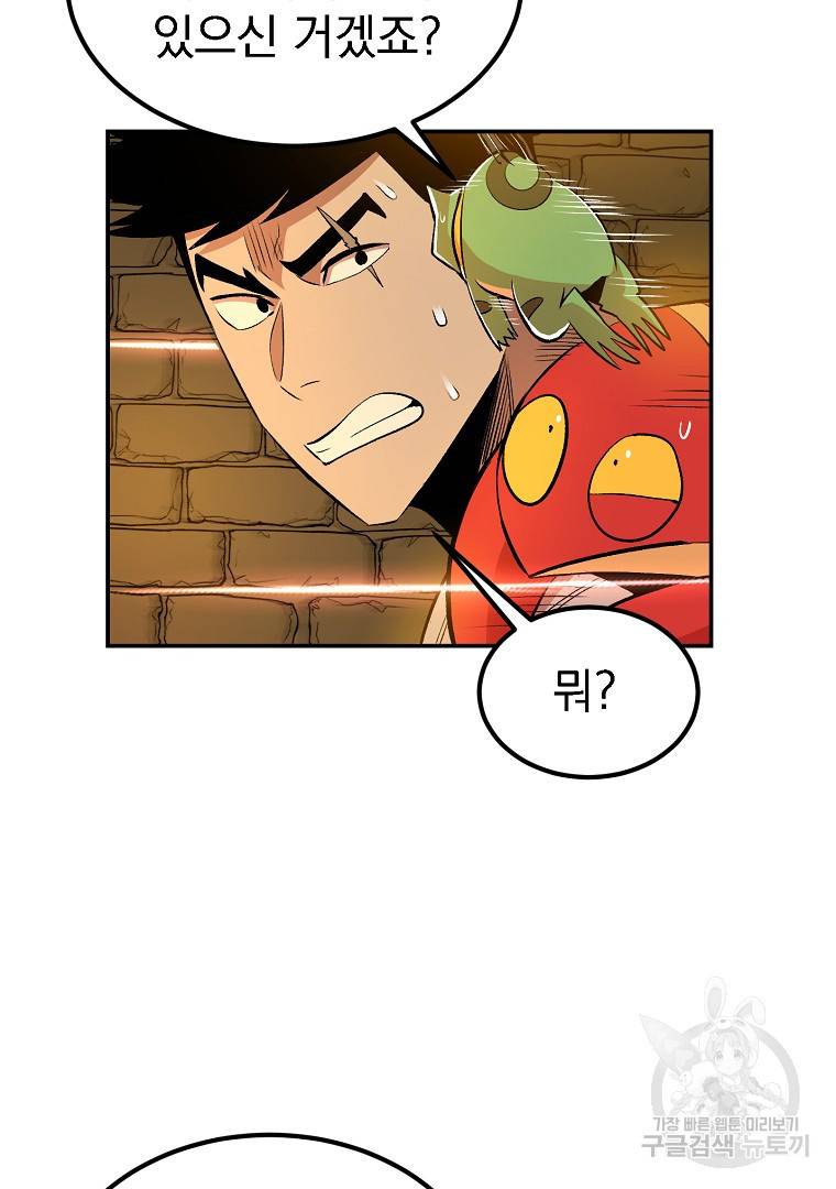 올드뉴비 김춘식 21화 25