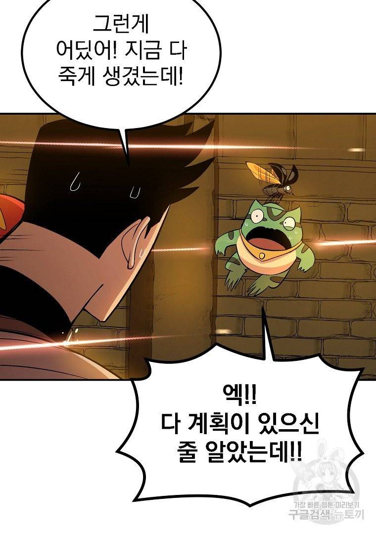 올드뉴비 김춘식 21화 26